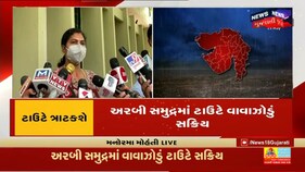 Cyclone Update : વાવાઝોડાને લઈને ગુજરાતના દરિયાકાંઠે યલો એલર્ટ આપવામાં આવ્યું