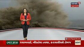 Cyclone Update : મંગળવારે દરિયા કિનારે ત્રાટકશે તૌકતે વાવાઝોડું