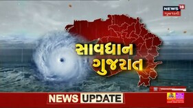 Cyclone Update : 700 જેટલી બોટમાંથી 100 જેટલી બોટ દરિયામાંથી પરત આવી