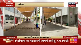 Positive News | Corona મહામારીમાં મળ્યા રાહતના સમાચાર