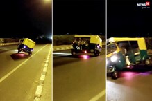 અમદાવાદઃ live stunt video, ઓઢવ રીંગ રોડ પર રીક્ષાચાલકે રીક્ષાથી કર્યા 'ધૂમ સ્ટાઈલ સ્ટંટ'