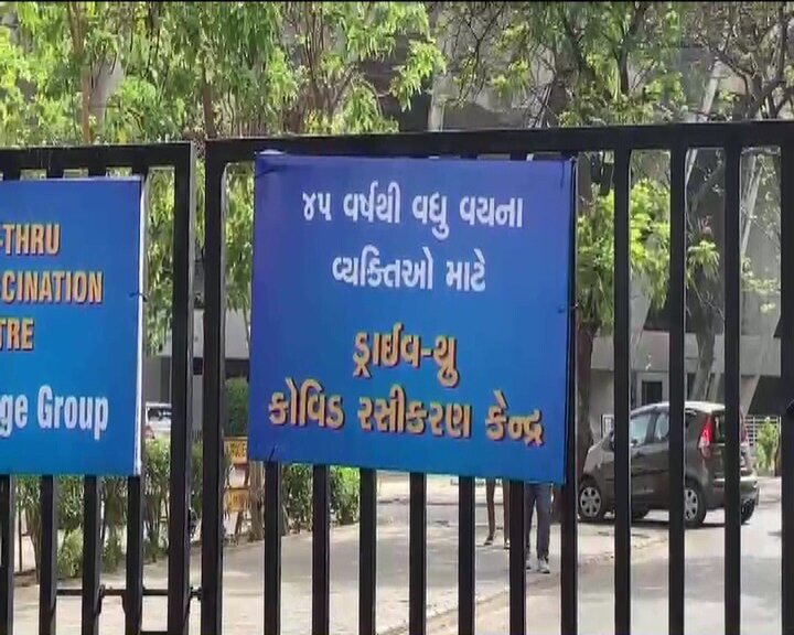 આજે શહેરના સરદાર પટેલ સ્ટેડિયમમાં AMC દ્વારા ડ્રાઇવ થ્રુ વેક્સિનેશન શરૂ કરવામાં આવ્યું છે. આ વેક્સિનેશન 45 વર્ષથી વધુની ઉંમરના વ્યક્તિ માટે કરવામાં આવ્યું છે. વહેલીસવારથી આજે કતાર શરૂ થઈ હતી. આજે શહેરના સરદાર પટેલ સ્ટેડિયમમાં AMC દ્વારા ડ્રાઇવ થ્રુ વેક્સિનેશન શરૂ કરવામાં આવ્યું છે. આ વેક્સિનેશન 45 વર્ષથી વધુની ઉંમરના વ્યક્તિ માટે કરવામાં આવ્યું છે. વહેલીસવારથી આજે કતાર શરૂ થઈ હતી.