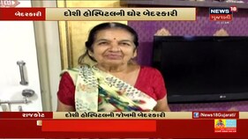 રાજકોટઃ કોંગ્રેસના રાજ્ય વ્યાપી ધરણાં, સરકાર કોરોના દર્દીઓને સુવિધા આપવામાં નિષ્ફ્ળનો આરોપ