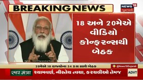 45 વર્ષથી વધુ વયના લોકોના Vaccination પર મહત્વની Update