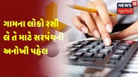 Panchmahal ના શામળદેવી ગામના લોકો રસી લે તે માટે સરપંચની અનોખી પહેલ