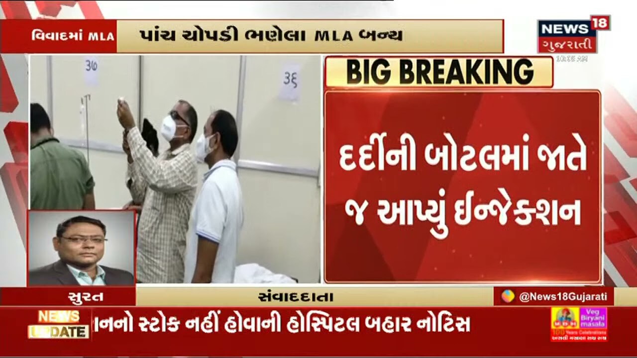 Mucormicosis ના Injection ની અછત સર્જાઈ