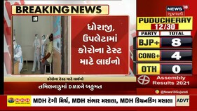 Congress ના ઉમેદવારે પેટાચૂંટણીમાં હાર સ્વીકારી