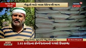 Panchmahal માં યુવક-યુવતીને તાલીબાની સજા આપવામાં આવી