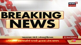 તૌકતે વાવાઝોડાને લઈને તંત્ર એલર્ટ, સૌરાષ્ટ્રના દરિયે ભયજનક સિગ્નલ લગાવાયા