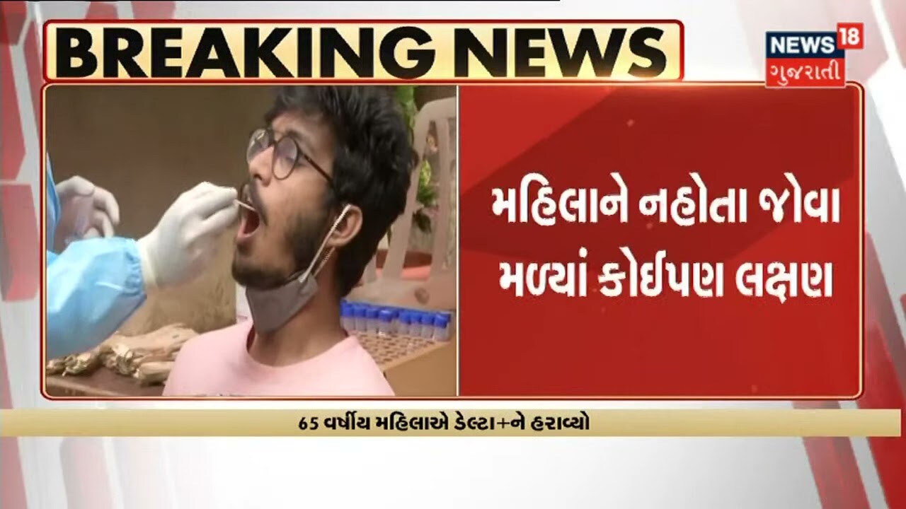 Ahmedabad ના રાણીપમાં BU પરમિશન વગરનું Complex સીલ કરાયું