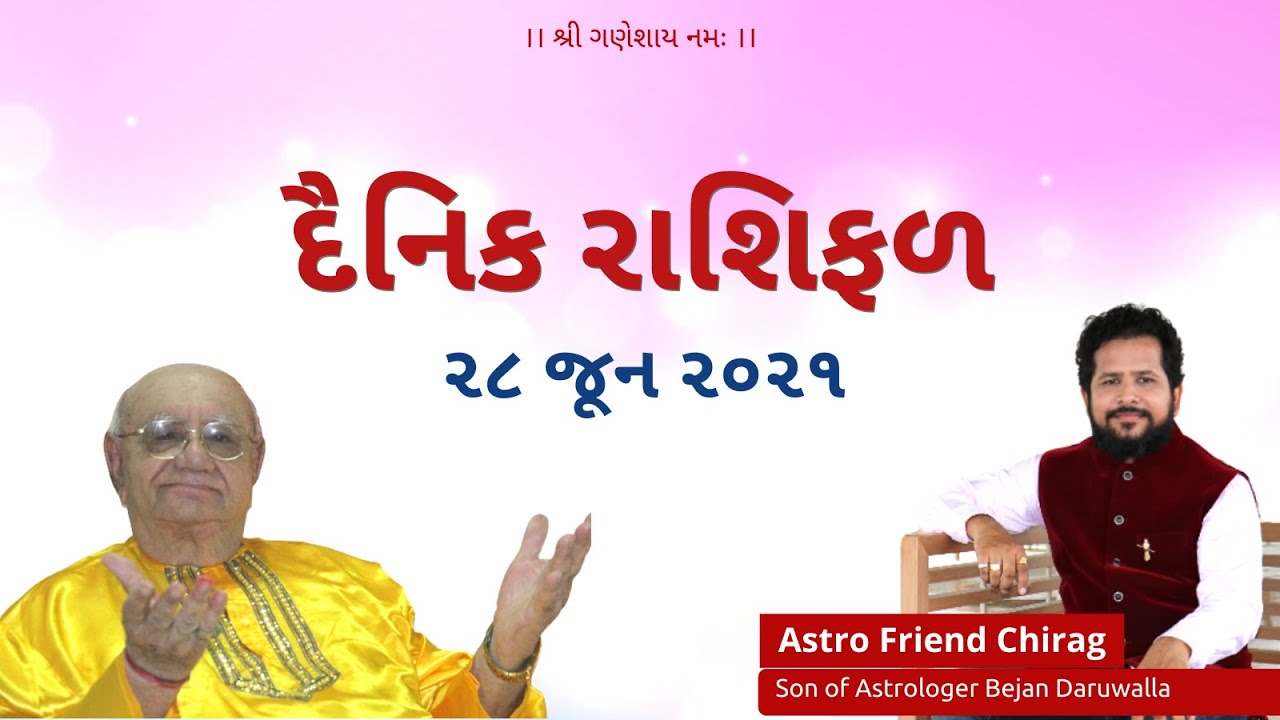 12 રાશિના જાતકોનો આજનો દિવસ કેવો રહેશે ?