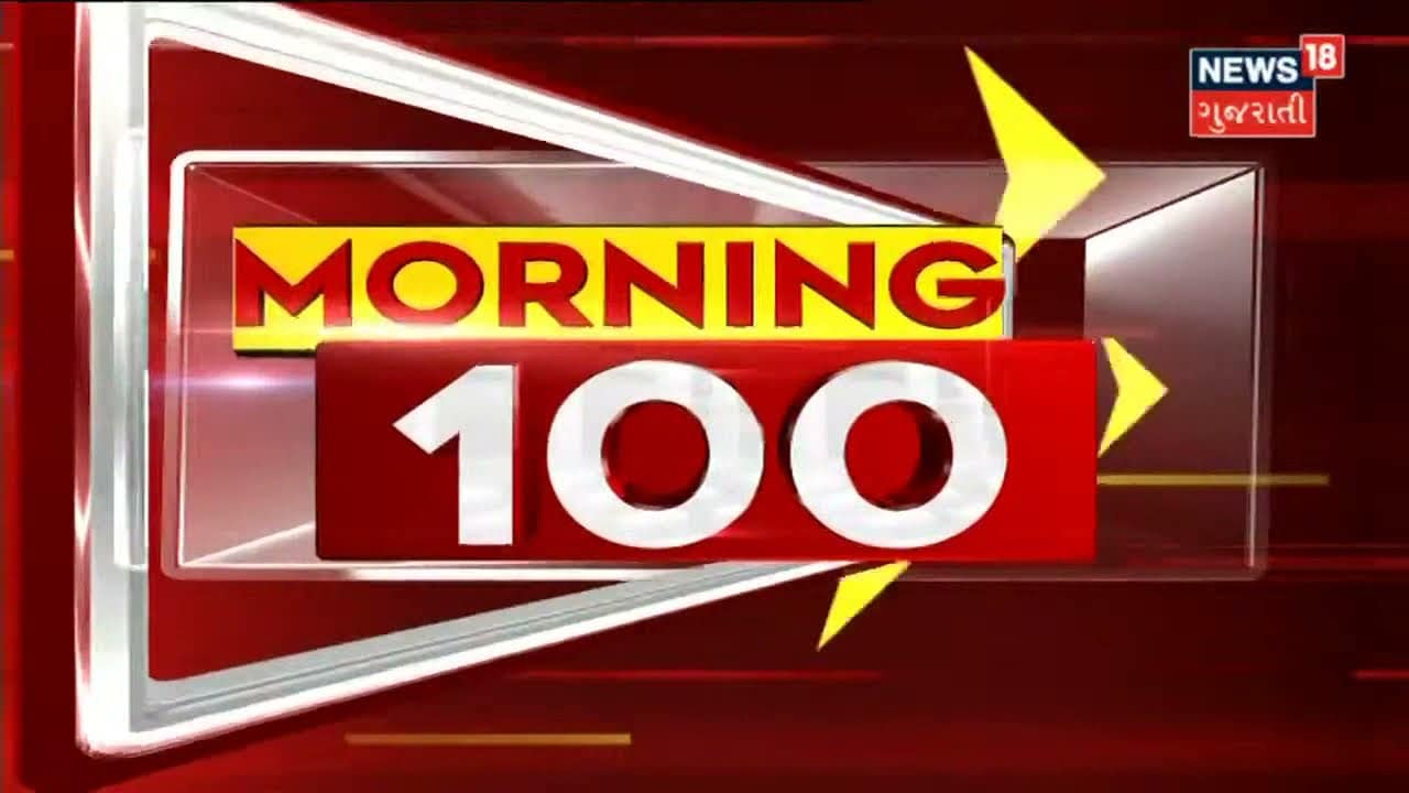 GSEB ની Website પર જાહેર થયું ધોરણ 10નું પરિણામ | Morning 100