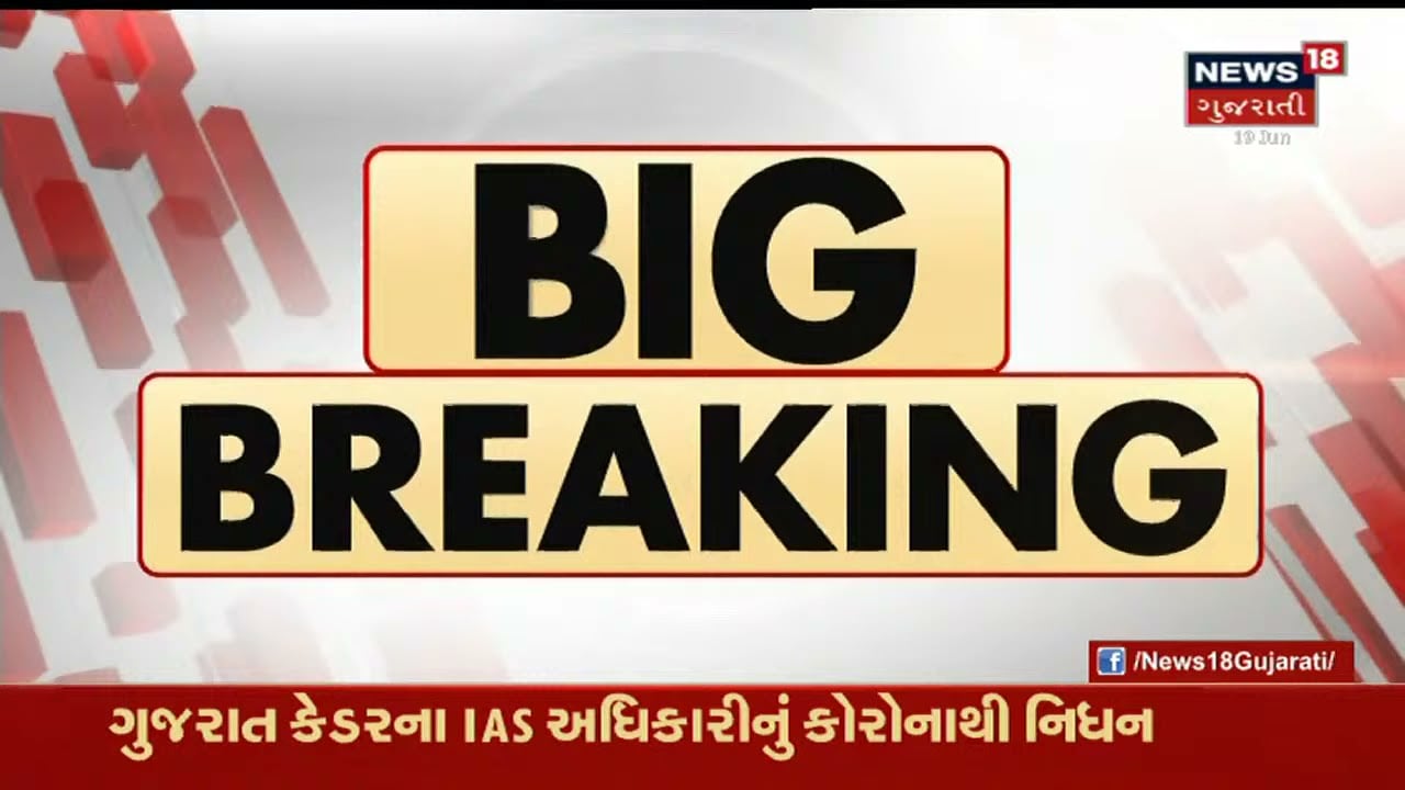 જાંબુઘોડા અને રતનમહલ અભયારણ્યની વસ્તીગણતરી વખતે પ્રાણીઓની સંખ્યામાં વધારો નોંધાયો