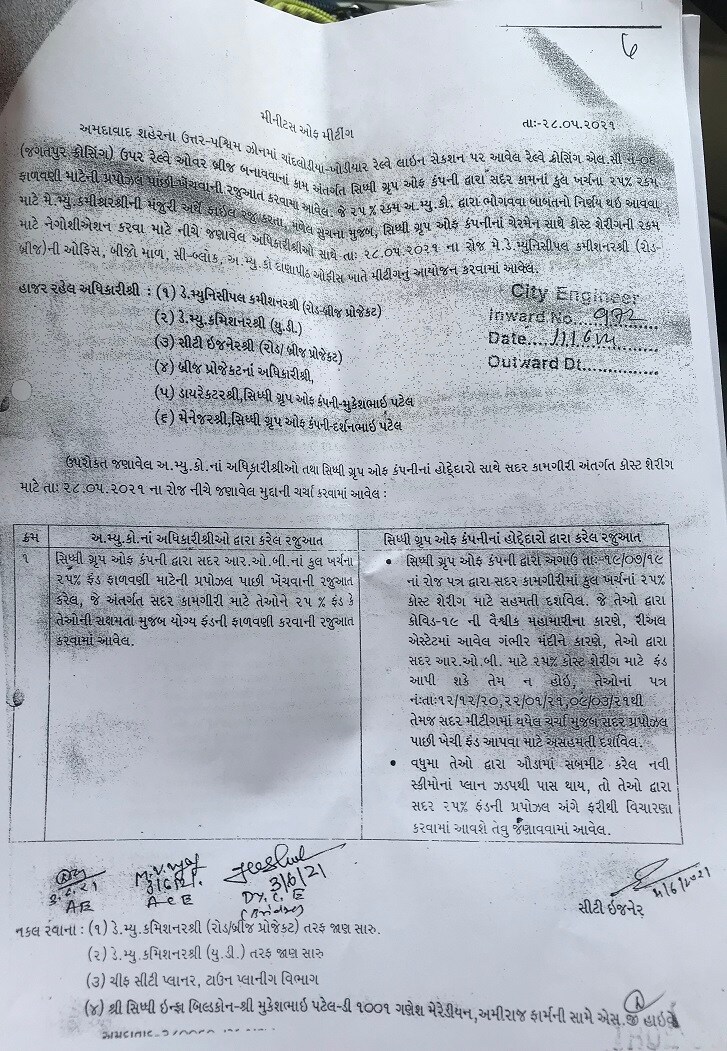 બિલ્ડર અને એએમસી વચ્ચે થયેલ મુલાકાત મિનિટસ ઓફ મિટીગમા જણાવ્યુ છે રે સિદ્ધી ગૃપ ઓફ કંપનીએ દ્વારા અગાઉ ૧૯/૦૭/૧૯ ના રોજ બ્રિજના કુલ ખર્ચેના ૨૫ ટકા કોસ્ટ શેરીગ માટે સહમતી દર્શાવેલ હતી . પરંતુ આખરે ત્રણ વર્ષ બાદ તેઓ કોવિડ મહામારી ના પગલે રિએલ એસ્ટેટમાં આવેલ ગંભીર મંદીના કારણે તેઓ ૨૫ ટકા કોસ્ટ શેરિગ માટે ફંડ આપી શકે તેમ નથી તેમ કહી હાથ અધર કરી નાંખ્યા છે . આ સાથે વધુમાં સિદ્ધી ગૃપ ઓફ કંપની દ્વારા એએમસીને બ્લેકમેઇલિગ કરતા કહ્યું હતુ કે ઔડામા સબમીટ કરેલ નવી સ્કીમોના પ્લાન ઝડપથી પાસ થાય, તો તેઓ દ્વારા સદર ૨૫ ટકા ફંડની પ્રપોઝલ અંગે ફરીથી વિચારણા કરવામ આવશે. બિલ્ડર અને એએમસી વચ્ચે થયેલ મુલાકાત મિનિટસ ઓફ મિટીગમા જણાવ્યુ છે રે સિદ્ધી ગૃપ ઓફ કંપનીએ દ્વારા અગાઉ ૧૯/૦૭/૧૯ ના રોજ બ્રિજના કુલ ખર્ચેના ૨૫ ટકા કોસ્ટ શેરીગ માટે સહમતી દર્શાવેલ હતી . પરંતુ આખરે ત્રણ વર્ષ બાદ તેઓ કોવિડ મહામારી ના પગલે રિએલ એસ્ટેટમાં આવેલ ગંભીર મંદીના કારણે તેઓ ૨૫ ટકા કોસ્ટ શેરિગ માટે ફંડ આપી શકે તેમ નથી તેમ કહી હાથ અધર કરી નાંખ્યા છે . આ સાથે વધુમાં સિદ્ધી ગૃપ ઓફ કંપની દ્વારા એએમસીને બ્લેકમેઇલિગ કરતા કહ્યું હતુ કે ઔડામા સબમીટ કરેલ નવી સ્કીમોના પ્લાન ઝડપથી પાસ થાય, તો તેઓ દ્વારા સદર ૨૫ ટકા ફંડની પ્રપોઝલ અંગે ફરીથી વિચારણા કરવામ આવશે.