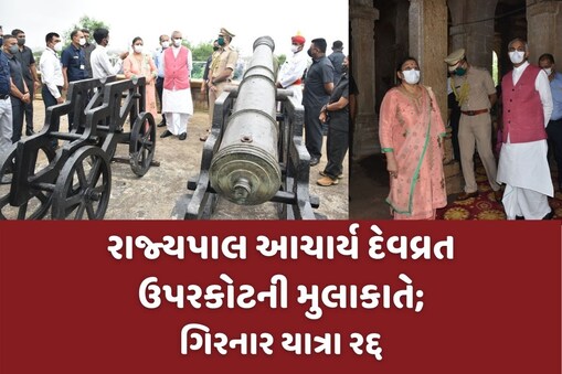 જૂનાગઢમાં
