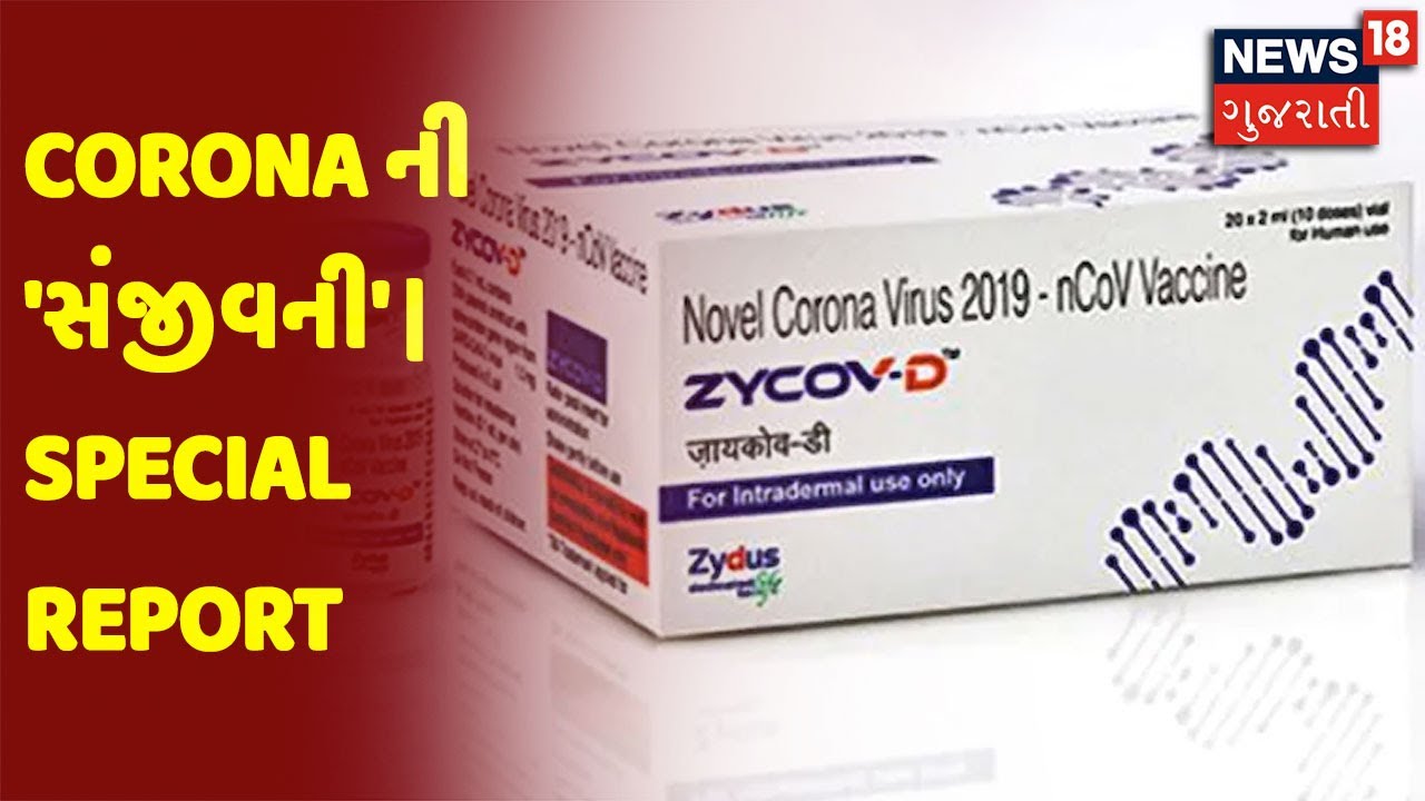 Corona ની 'સંજીવની' | Special Report |