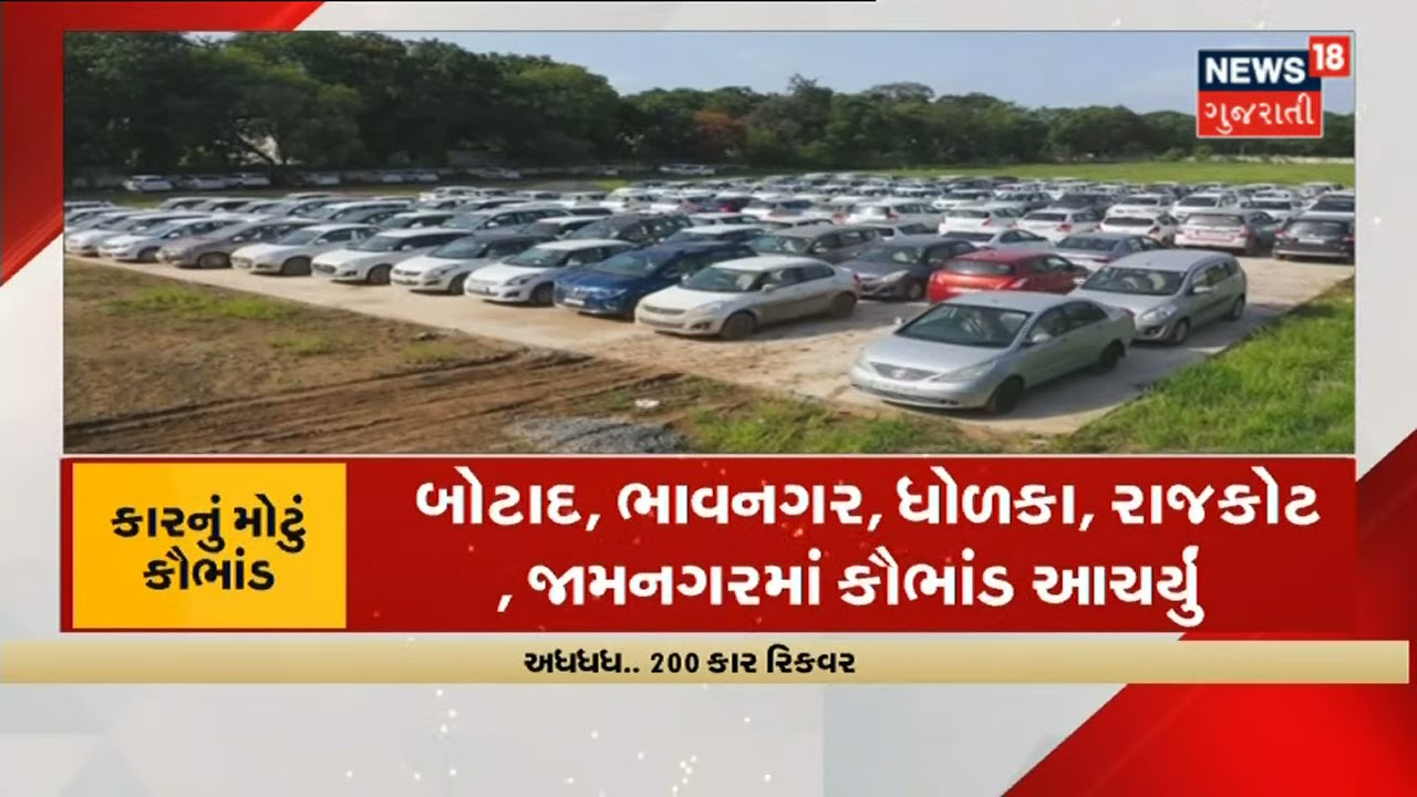 ઊંચું ભાડું આપવાની લાલચે 264 કાર બારોબાર વેચી નાંખી