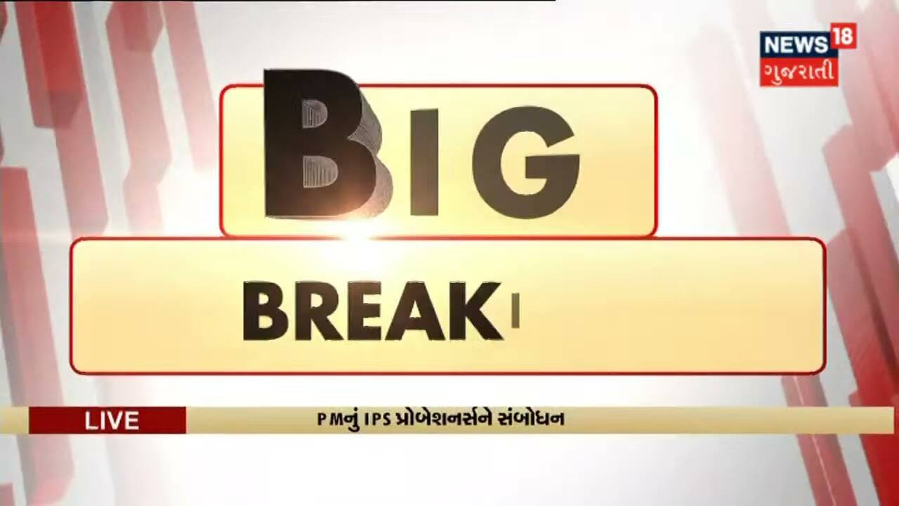 Breaking News | મહત્વની કચેરીની સુરક્ષાને લઇ Rajkot Policeએ બહાર પાડ્યું જાહેરનામું