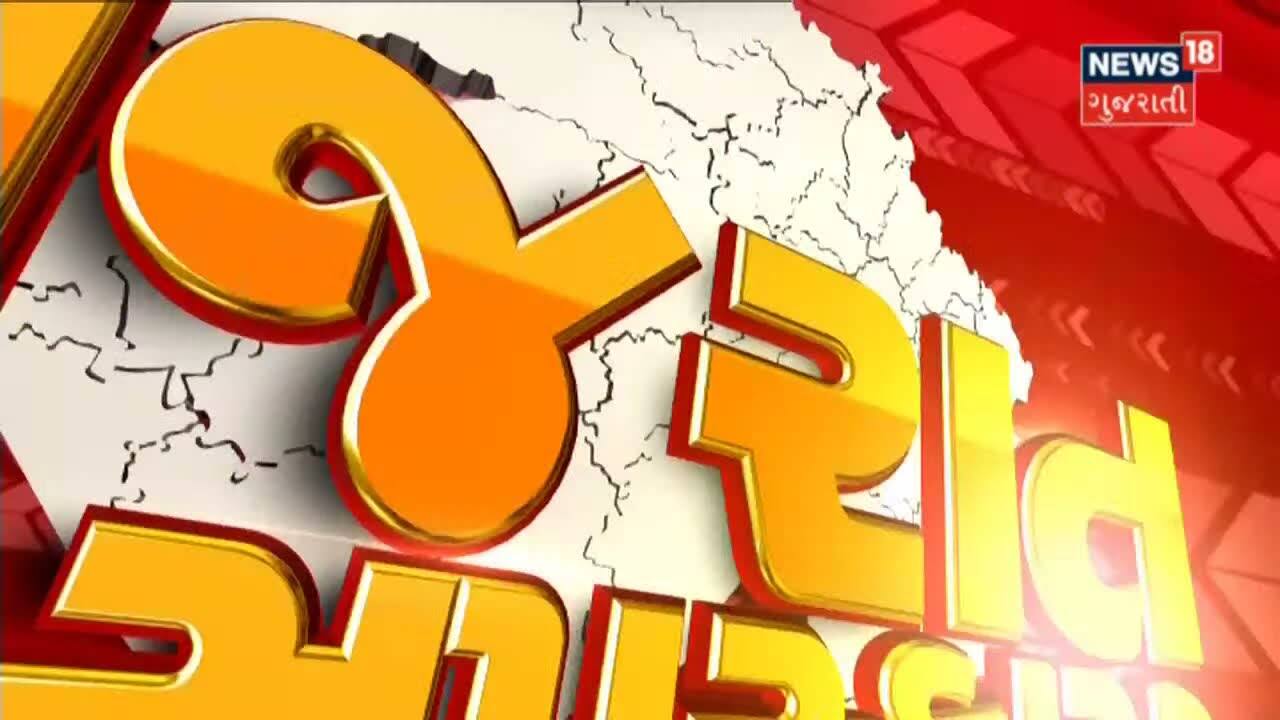 ગુજરાત સુપરફાસ્ટ: ગુજરાતના અત્યાર સુધીના તમામ મહત્વના સમાચારો