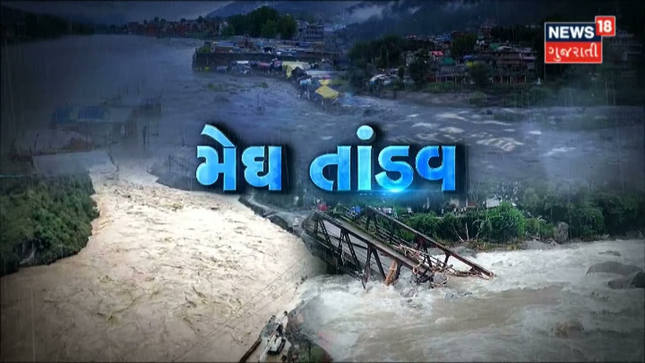 મેઘ તાંડવ : મુશળધાર તબાહીથી હાહાકાર, UP ના 45 જિલ્લામાં પુર પ્રકોપ