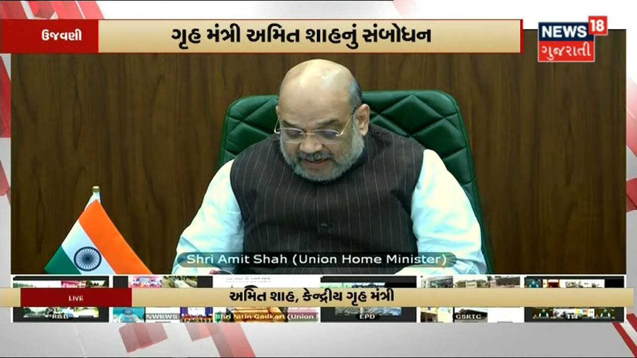 જનકલ્યાણની પરંપરા રૂપાણી સરકારે આગળ વધારી : Amit Shah