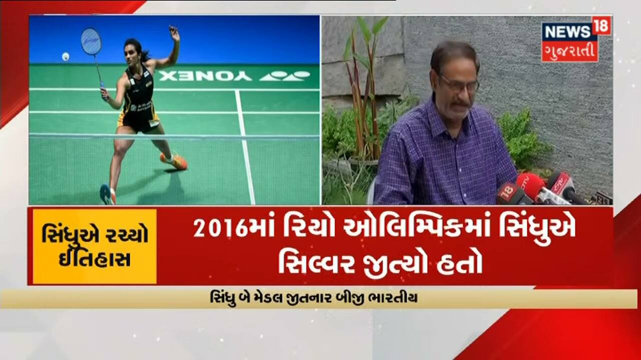 Tokyo Olympic | ભારતની મહિલા હોકી ટીમ સેમિફાઈનલમાં