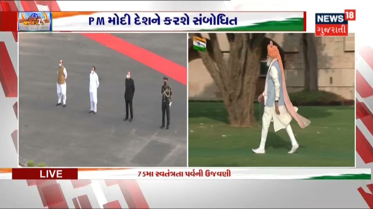 આઝાદીના અમૃત મહોત્સવ'માં 75 વર્ષમાં દેશના વિકાસ અંગે વાત