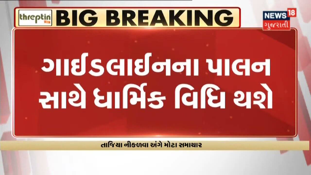 હવામાન વિભાગ લાવ્યું વરસાદ અંગે સારા સમાચાર