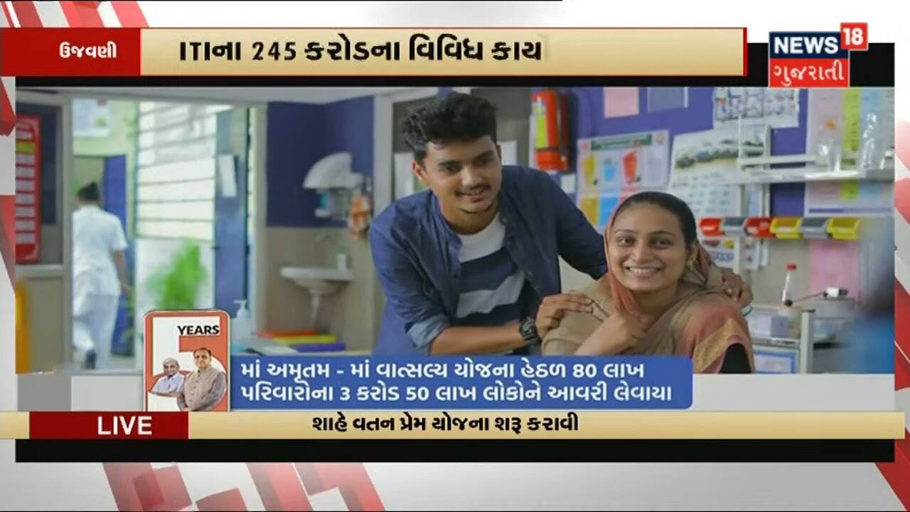 સરકારના 5 વર્ષની ઉજવણીના ભાગરૂપે વિકાસ દિવસની ઉજવણી, મહાત્મા મંદિર ખાતે યોજાયો કાર્યક્રમ