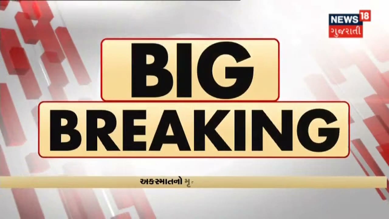 Bharuch ના પાનોલીની કંપનીમાં ભીષણ આગ