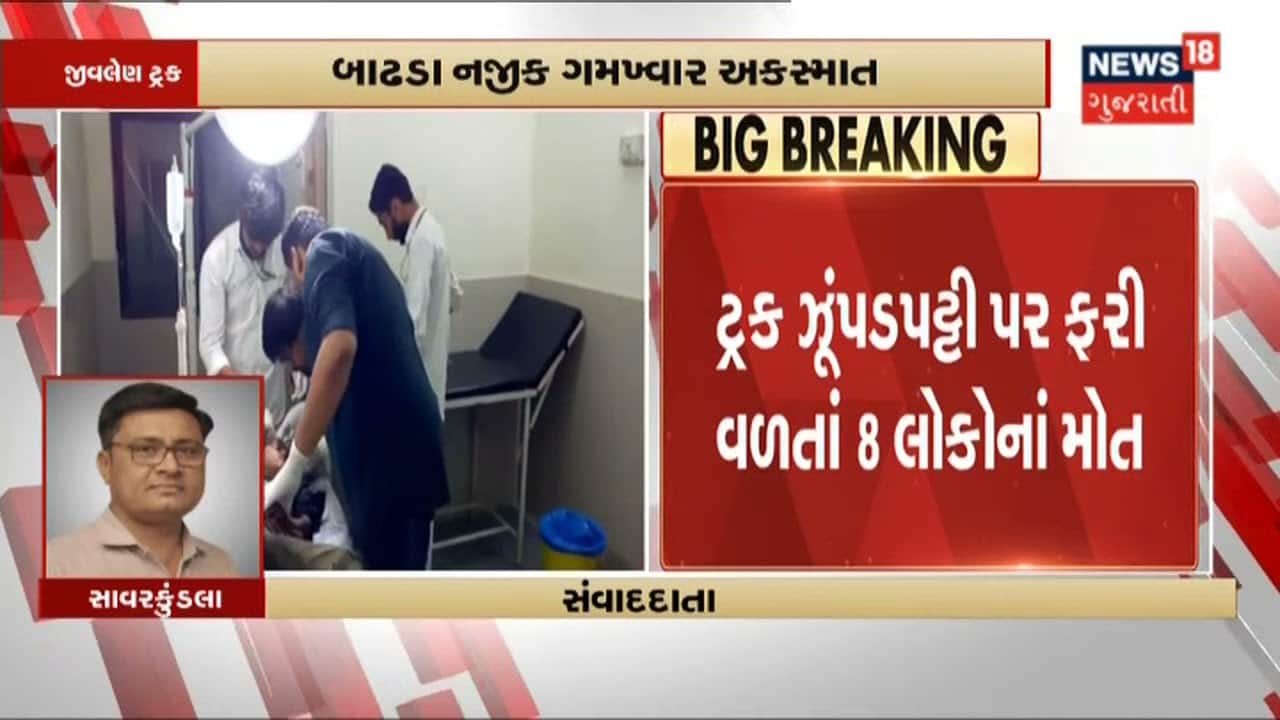 Savarkundla | બાઢડા નજીક થયો ગમખ્વાર અકસ્માત