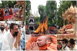 હરિપ્રસાદ સ્વામીજી પંચમહાભૂતોમાં વિલીનઃ પાલખી યાત્રાથી લઈને અગ્નીદાહ સુધી, જુઓ PHOTOS