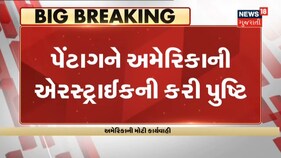 Breaking News | Afghanistan Crisis | America એ Islamic State માં કરી Airstrike