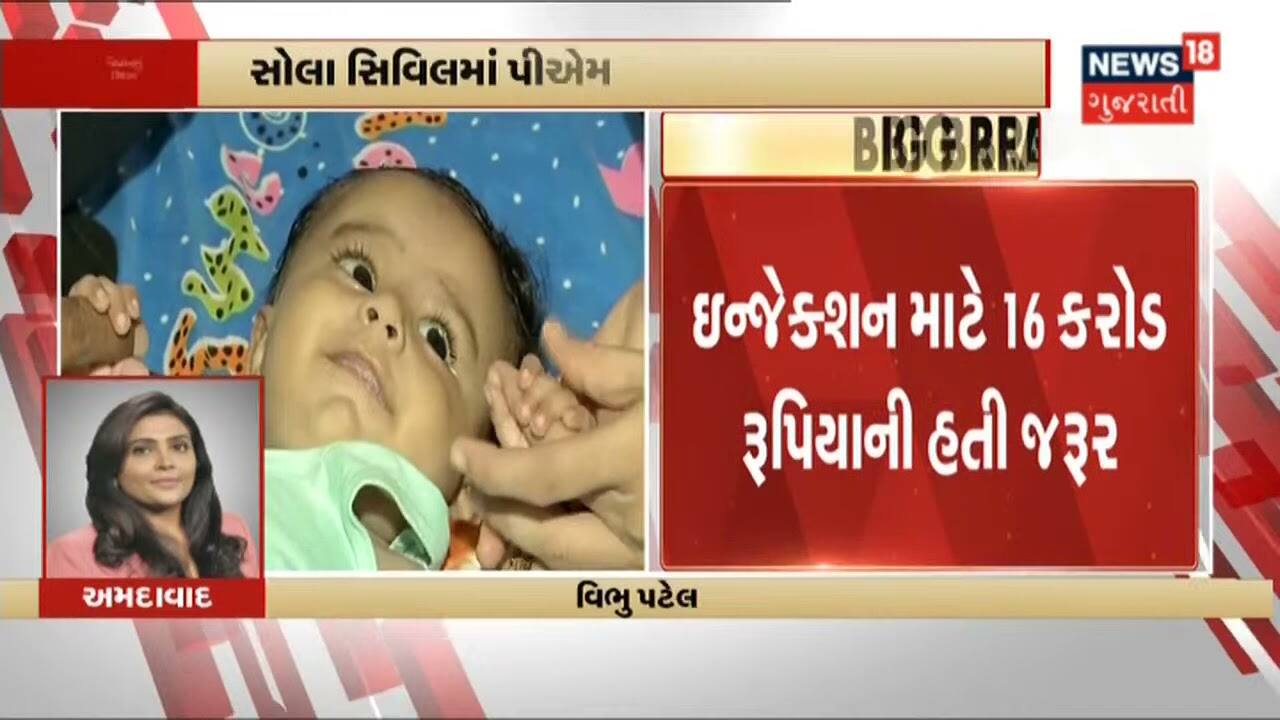 આપણે વિવાનને ના બચાવી શક્યા