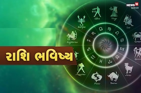 weekly rashifal 30 august to 5 september 2021: કોનું અઠવાડીયું શુભ રહેશે અને કોનું મુશ્કેલી ભર્યું? સાપ્તાહિક રાશિફળ