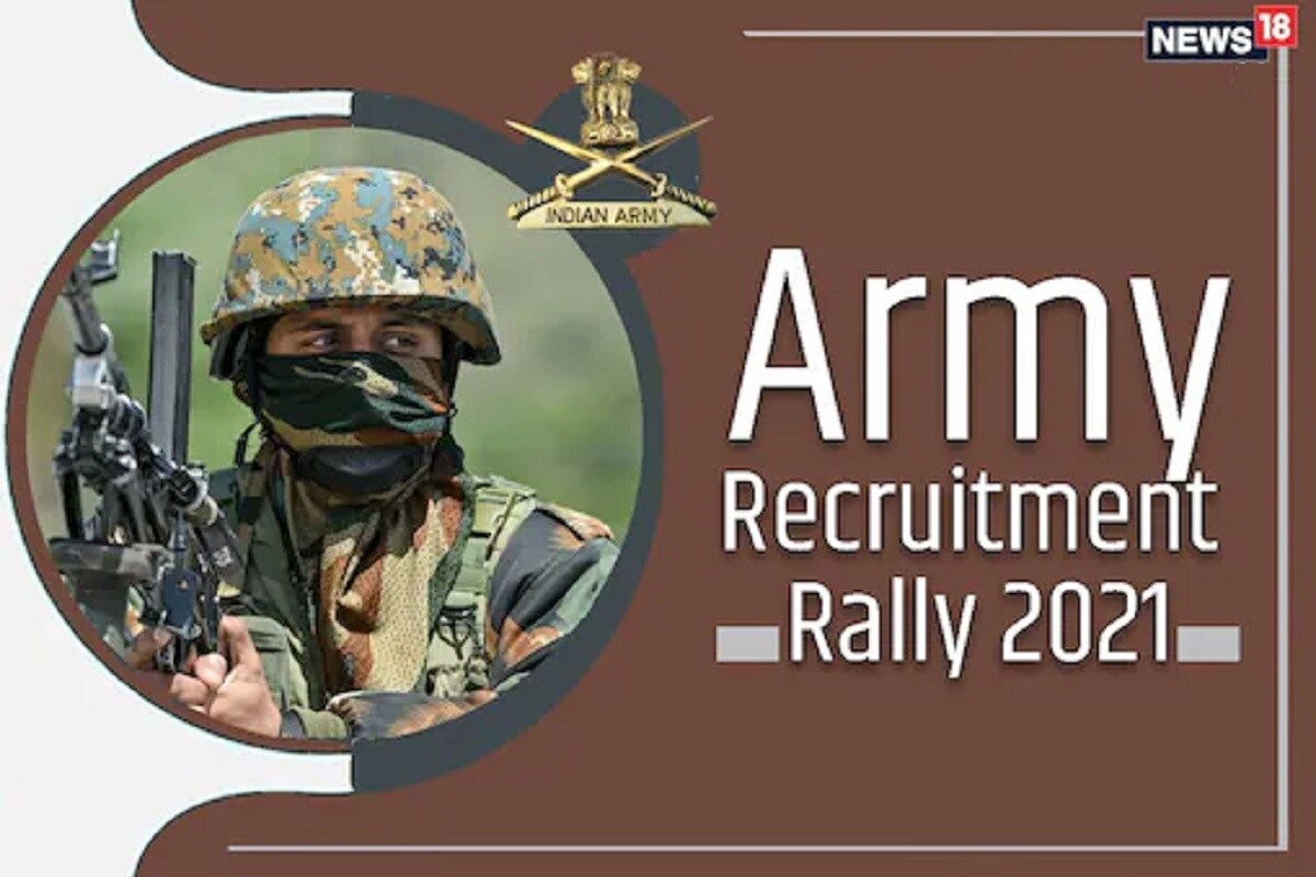Indian Army Bharti Rally 2021: ધો. 8,10, 12 પાસ માટે સેનામાં નોકરીની તક, ફટાફટ કરો અરજી