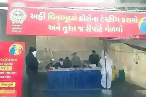 Gujarat Coronavirus updates:રાજ્યમાં કોરોનાના નવા 12 કેસ, અમદાવાદમાં એકપણ કેસ નહીં