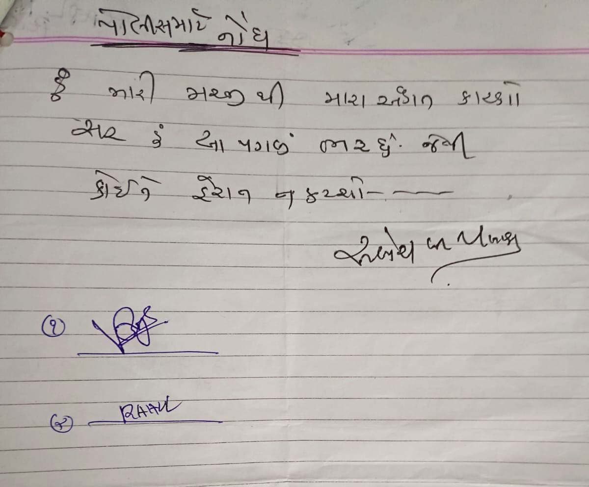 Bopal father son suicide