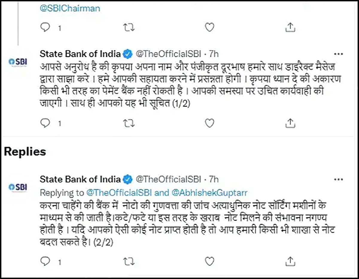 SBI on torn currency