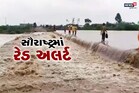 સૌરાષ્ટ્રમાં 'રેડ અલર્ટ,' આ જિલ્લાઓમાં હજુ પડશે ભારેથી અતિભારે વરસાદ