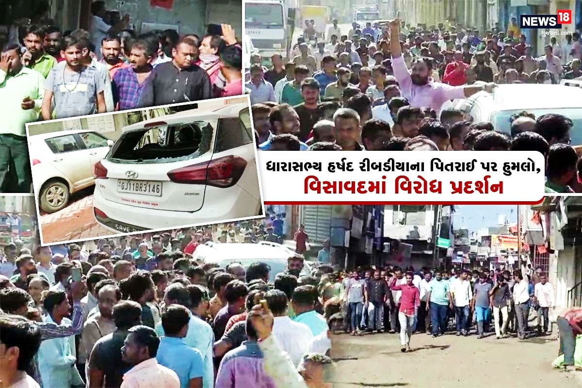 બનાવની વિગતો એવી છે કે ગઈકાલે રાત્રે ધારાસભ્ય હર્ષદ રીબીડીયાના પિતરાઈ ભાઈ પર લુખ્ખા તત્વોએ તલવારથી હુમલો કર્યો હતો. આ ઘટનામાં બે લોકો ઈજાગ્રસ્ત થયા હતા. આ ઘટનાના પગલે રાજકીય પડઘાઓ પડ્યા હતા. વિસાવદર (Visavadar Closed in Protes of Ribadia's Cousin Attack) ગામ આજે સજ્જડ બંધ રહ્યુ હતુ. બનાવની વિગતો એવી છે કે ગઈકાલે રાત્રે ધારાસભ્ય હર્ષદ રીબીડીયાના પિતરાઈ ભાઈ પર લુખ્ખા તત્વોએ તલવારથી હુમલો કર્યો હતો. આ ઘટનામાં બે લોકો ઈજાગ્રસ્ત થયા હતા. આ ઘટનાના પગલે રાજકીય પડઘાઓ પડ્યા હતા. વિસાવદર (Visavadar Closed in Protes of Ribadia's Cousin Attack) ગામ આજે સજ્જડ બંધ રહ્યુ હતુ.