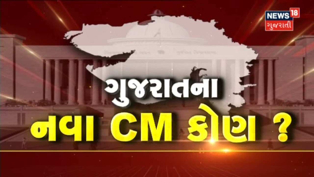 71 દિવસમાં જ BJP એ બદલ્યા ત્રીજા રાજ્યમાં CM