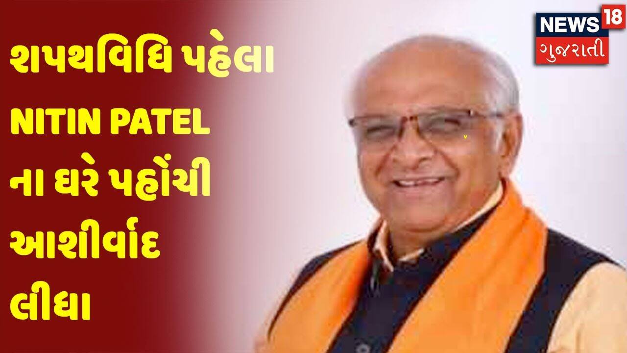 પાર્ટીએ મને જ્યારે મોટી મોટી જવાબદારી આપી છે ત્યારે કોઇને કોઇ પ્રશ્ન ન હતો: નીતિન પટેલ