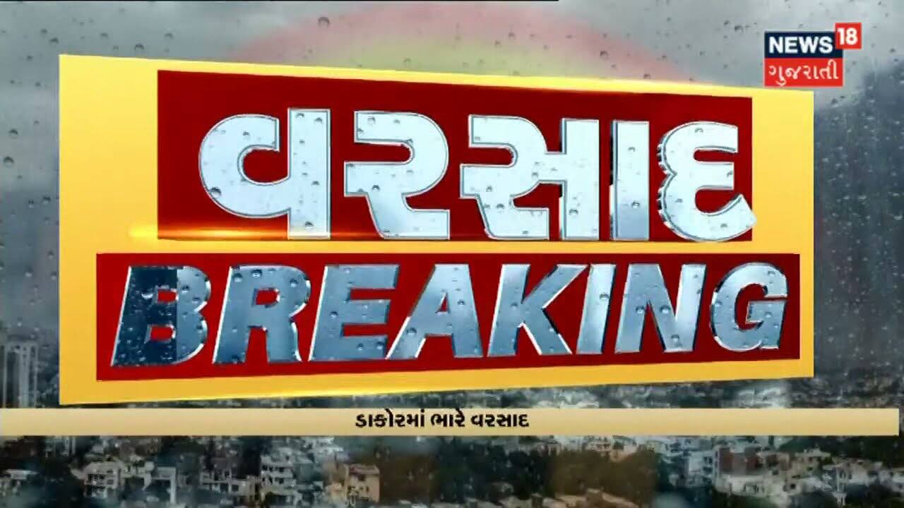 Bhavnagar ના કેટલાક વિસ્તારોમાં વીજળી ગુલ