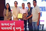 પંચમહાલના શિક્ષકને સત્યના માર્ગે ચાલવાથી મળ્યું સન્માન, મધ્યપ્રદેશમાં મળ્યો એવોર્ડ