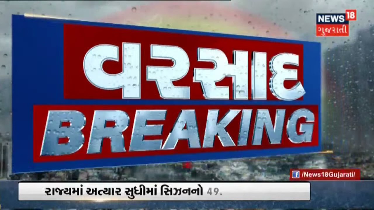 Weather News | Surat માં મોડી રાતથી જ વરસાદી માહોલ