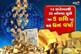 Jupiter Transit in September 2021: 14 સપ્ટેમ્બરથી આ પાંચ રાશિ પર ગુરુની રહશે મીઠી નજર, થશે ધનવર્ષા