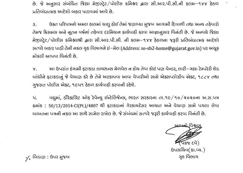 સુપ્રીમ કોર્ટ ગુરૂવારે સ્પષ્ટતા કરી હતી કે ફટાકડાં ફોડવા બાબતે તેના દ્વારા મૂકવામાં આવેલો પ્રતિબંધ એ કોઇ ચોક્કસ સમુદાય વિરૂદ્ધ નથી પરંતુ આનંદની આડમાં નાગરિકોના અધિકારોનુ ઉલ્લંઘન કરવાની અમે મંજૂરી આપી શકીએ નહીં. સુપ્રીમ કોર્ટ ગુરૂવારે સ્પષ્ટતા કરી હતી કે ફટાકડાં ફોડવા બાબતે તેના દ્વારા મૂકવામાં આવેલો પ્રતિબંધ એ કોઇ ચોક્કસ સમુદાય વિરૂદ્ધ નથી પરંતુ આનંદની આડમાં નાગરિકોના અધિકારોનુ ઉલ્લંઘન કરવાની અમે મંજૂરી આપી શકીએ નહીં.
