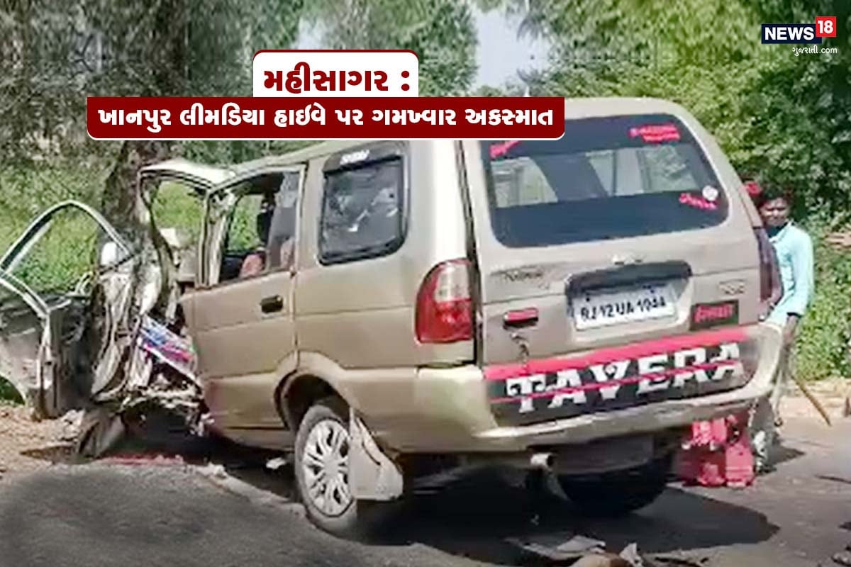 મિતેશ ભાટિયા, મહિસાગર : નવરાત્રિના નવા દિવસોમાં રાજસ્થાનના (Mahisagar Accident of Rajasthan Family) એક પરિવારને મહિસાગર જિલ્લામાં ગમખ્વાર અકસ્મતા નડી ગયો છે. જોકે, અકસ્માતમાં ઈજાગ્રસ્ત થયેલા લોકોને સરકારી હૉસ્પિટલે એક કલાક સુધી મેદાનમાં ટટળાવ્યા બાદ સારવાર આપવાનો ઇન્કાર કર્યો હોવાની ઘટના સામે આવી છે. ઘટનાના પગલે માનવતા મરી પરવારી હોવાના દૃશ્યો સામે આવ્યા છે. ઘટનામાં એક જ પરિવારના 11 વ્યક્તિઓને ઈજા પહોંચી હોવાની વાત સામે આવી છે. ઈજાગ્રસ્તો રાજસ્થાનના બાંસવાડાના હોવાનું કહેવાય છે. (Rajasthan Banswara Family Accident in Mahisagar) મિતેશ ભાટિયા, મહિસાગર : નવરાત્રિના નવા દિવસોમાં રાજસ્થાનના (Mahisagar Accident of Rajasthan Family) એક પરિવારને મહિસાગર જિલ્લામાં ગમખ્વાર અકસ્મતા નડી ગયો છે. જોકે, અકસ્માતમાં ઈજાગ્રસ્ત થયેલા લોકોને સરકારી હૉસ્પિટલે એક કલાક સુધી મેદાનમાં ટટળાવ્યા બાદ સારવાર આપવાનો ઇન્કાર કર્યો હોવાની ઘટના સામે આવી છે. ઘટનાના પગલે માનવતા મરી પરવારી હોવાના દૃશ્યો સામે આવ્યા છે. ઘટનામાં એક જ પરિવારના 11 વ્યક્તિઓને ઈજા પહોંચી હોવાની વાત સામે આવી છે. ઈજાગ્રસ્તો રાજસ્થાનના બાંસવાડાના હોવાનું કહેવાય છે. (Rajasthan Banswara Family Accident in Mahisagar)