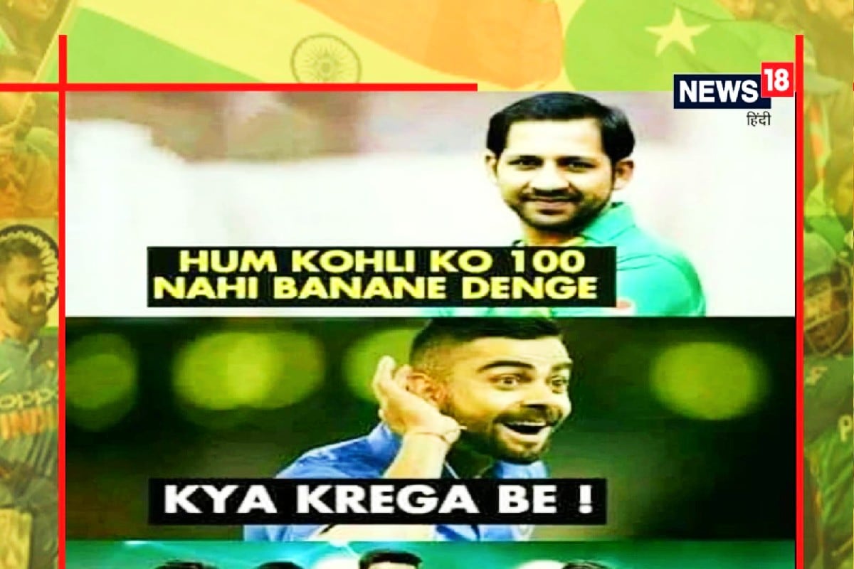 ભારત-પાકિસ્તાનની ટીમ ICC T-20 World Cupમાં છઠ્ઠી વખત ટકરાશે. બંને કટ્ટર હરીફો હવે લાંબા સમય બાદ પીચ પર આમને સામને ટકરાશે(Ind vs Pak T20 WC) . દુબઈના આંતરરાષ્ટ્રીય ક્રિકેટ સ્ટેડિયમમાં 24 ઓક્ટોબરની સાંજે બંને ટીમ આમને સામને ટકરાશે, પરંતુ સોશિયલ મીડિયા પર ચાહકો વચ્ચે મીમ્સનું યુદ્ધ ઘણા દિવસો પહેલાથી જ શરૂ થયું હતું. હાલ ટ્વિટર(Twitter) પર રિલેટેડ મીમ્સનું(Ind vs Pak T20 WC memes) પૂર આવ્યું છે, જેને જોઈને જ મેચ માટે ચાહકોની એક્સાઈટમેન્ટ સમજી શકાય છે. ભારત-પાકિસ્તાનની ટીમ ICC T-20 World Cupમાં છઠ્ઠી વખત ટકરાશે. બંને કટ્ટર હરીફો હવે લાંબા સમય બાદ પીચ પર આમને સામને ટકરાશે(Ind vs Pak T20 WC) . દુબઈના આંતરરાષ્ટ્રીય ક્રિકેટ સ્ટેડિયમમાં 24 ઓક્ટોબરની સાંજે બંને ટીમ આમને સામને ટકરાશે, પરંતુ સોશિયલ મીડિયા પર ચાહકો વચ્ચે મીમ્સનું યુદ્ધ ઘણા દિવસો પહેલાથી જ શરૂ થયું હતું. હાલ ટ્વિટર(Twitter) પર રિલેટેડ મીમ્સનું(Ind vs Pak T20 WC memes) પૂર આવ્યું છે, જેને જોઈને જ મેચ માટે ચાહકોની એક્સાઈટમેન્ટ સમજી શકાય છે.